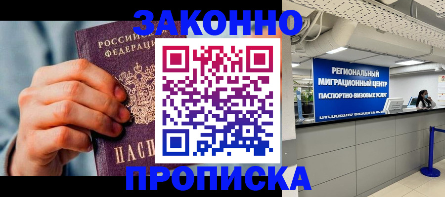 временная регистрация поиск в Екатеринбурге