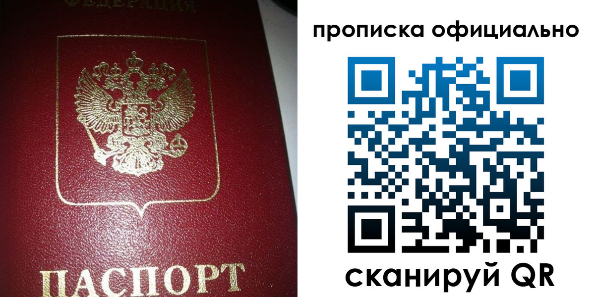 временная регистрация собственник в Екатеринбурге