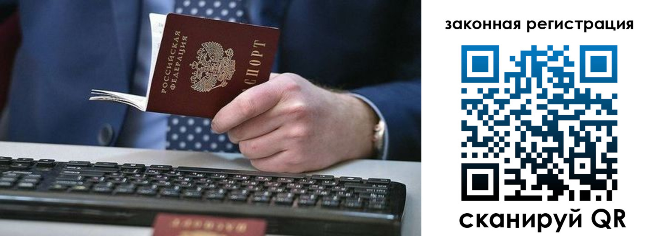 временная регистрация для школы в Екатеринбурге