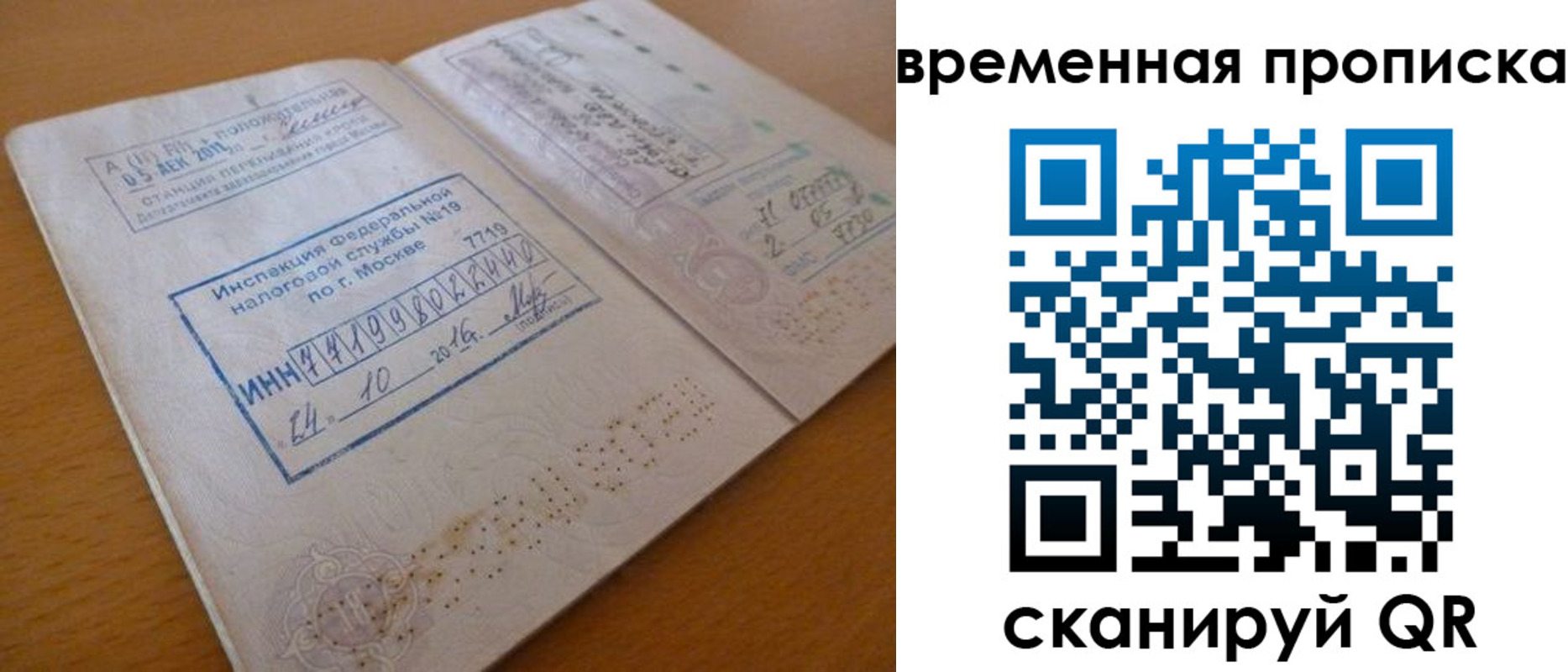 прописка законно в Екатеринбурге