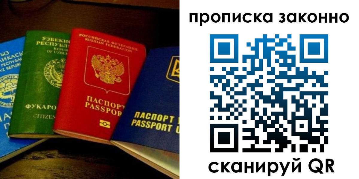 временная регистрация собственник в Екатеринбурге