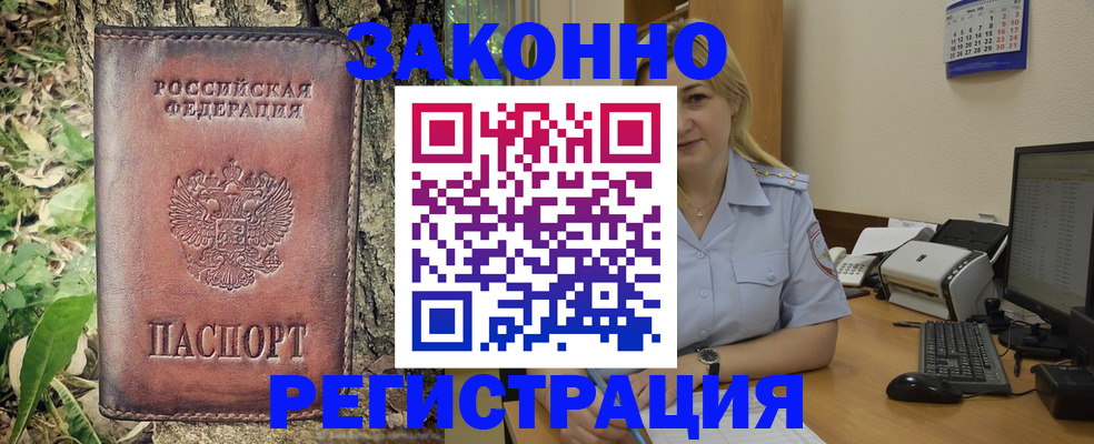 купить прописку в Екатеринбурге