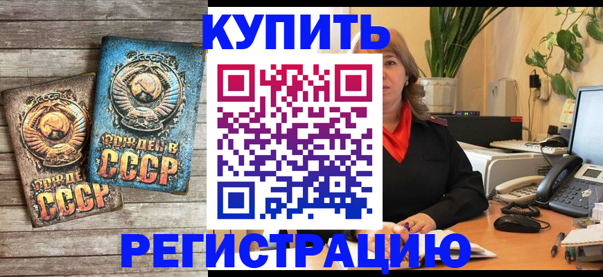 прописка для работы в Екатеринбурге