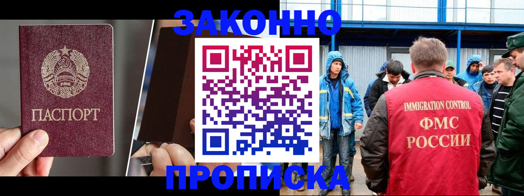 временная регистрация недорого в Екатеринбурге